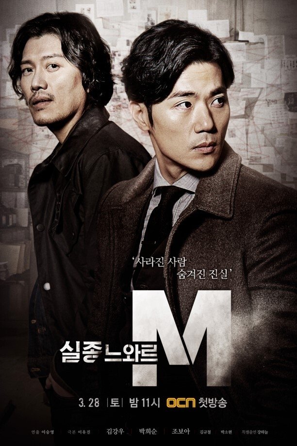 Poster de Temporada 1