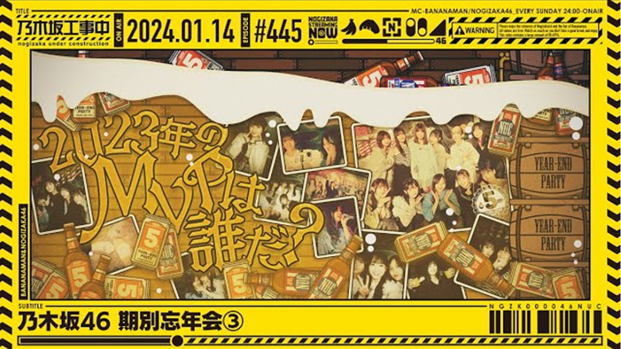Nogizaka46 Generational Year-End Party Part 3