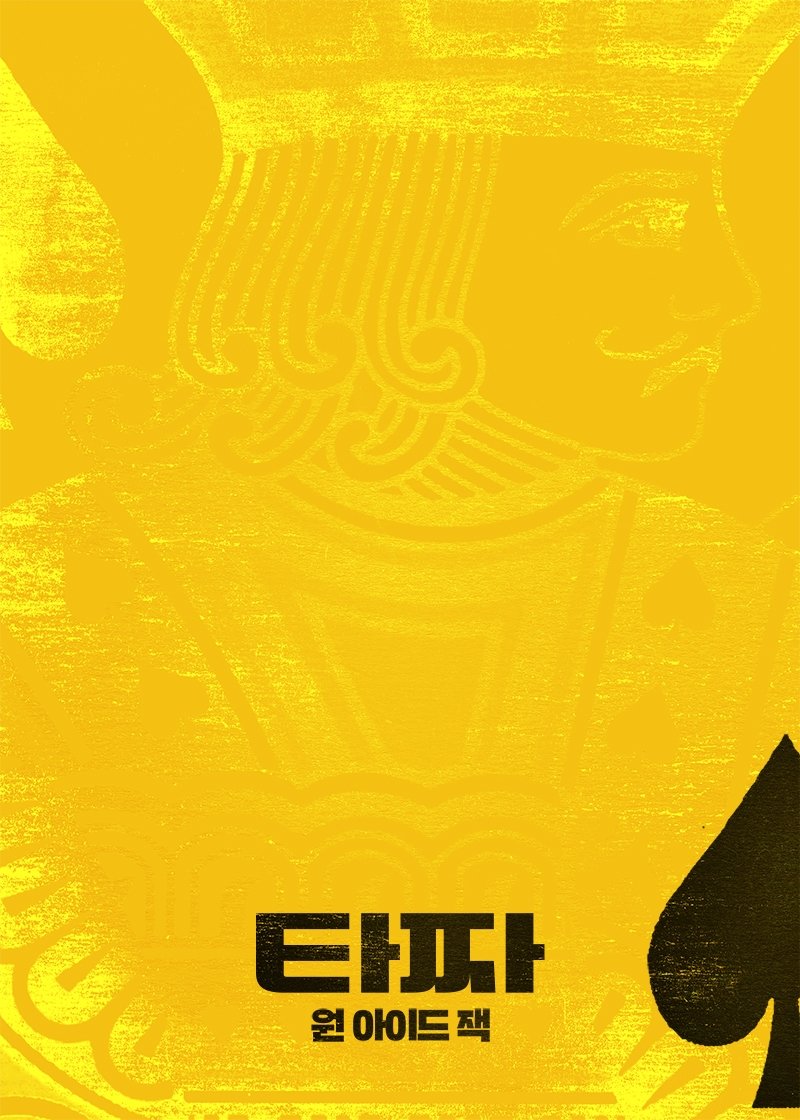 Poster de Tazza: One Eyed Jack