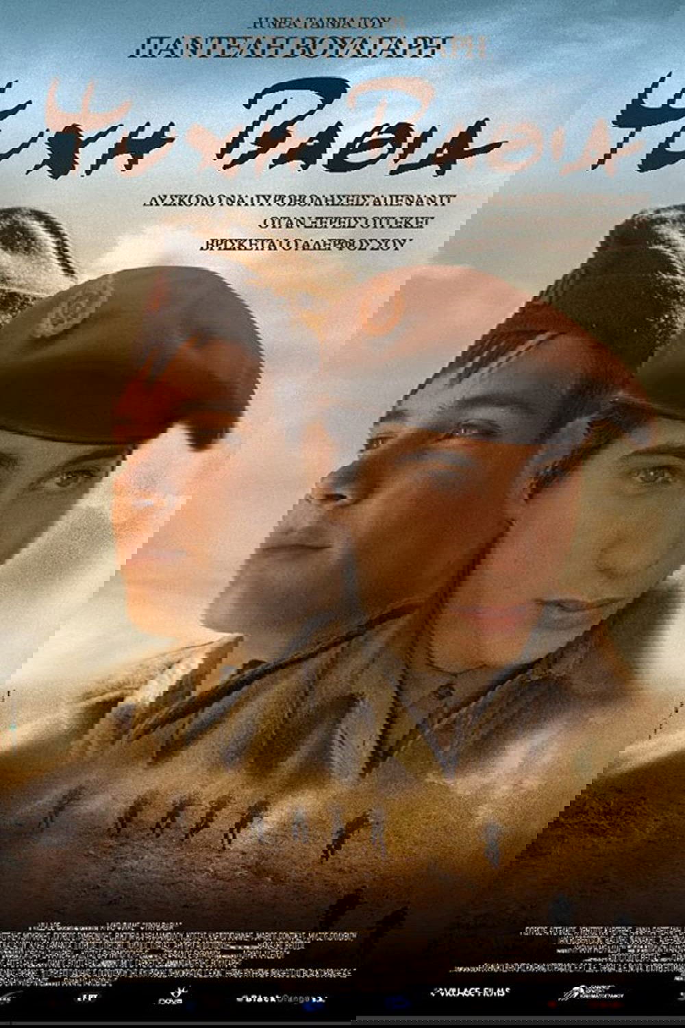 Poster movie