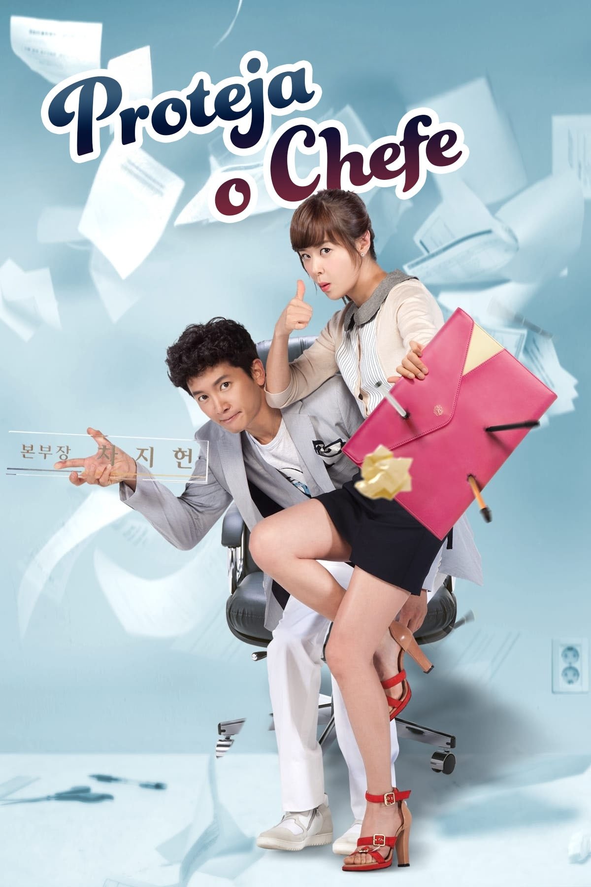 Poster de Proteja o Chefe