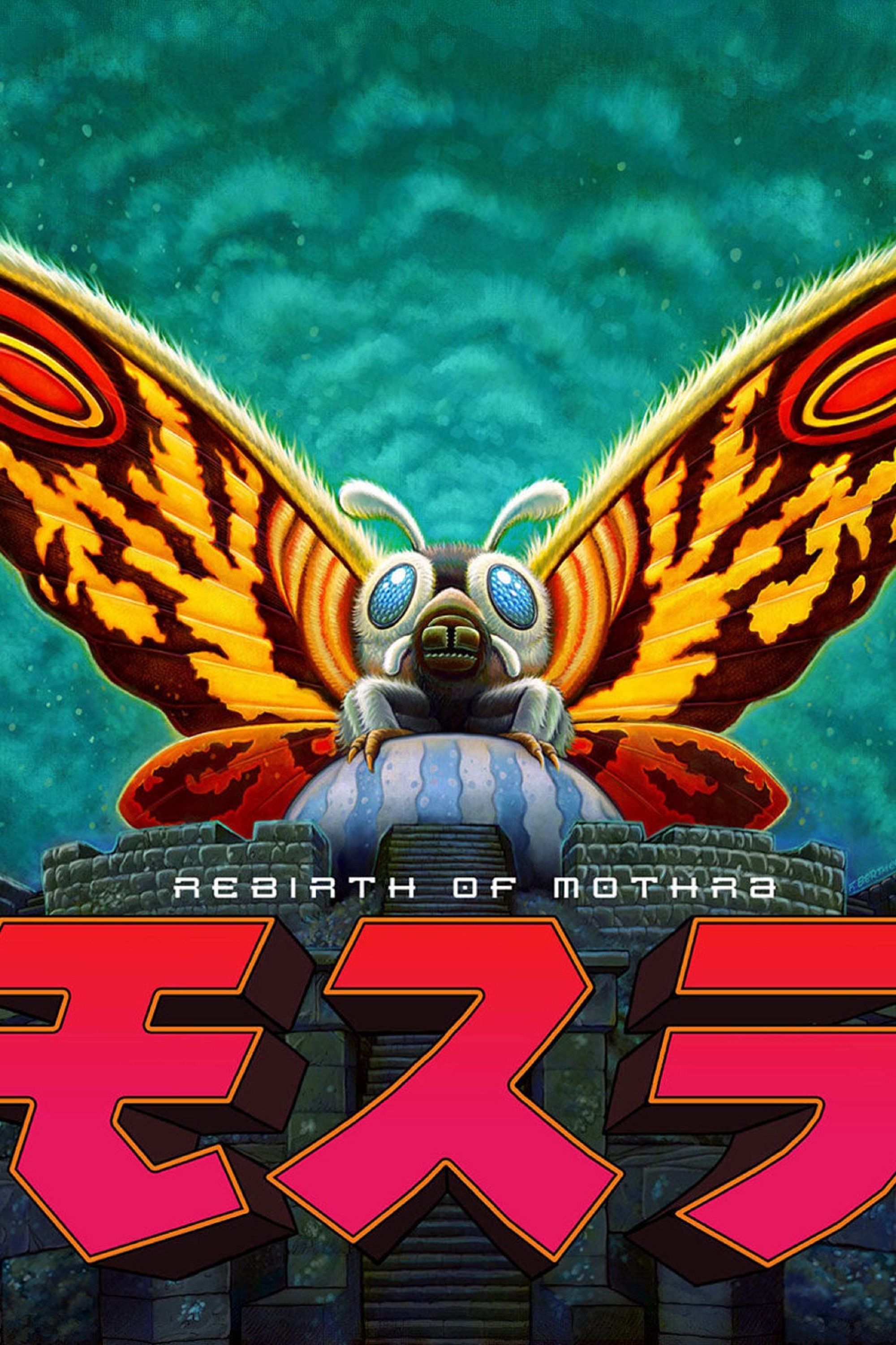 Poster de Renascimento de Mothra