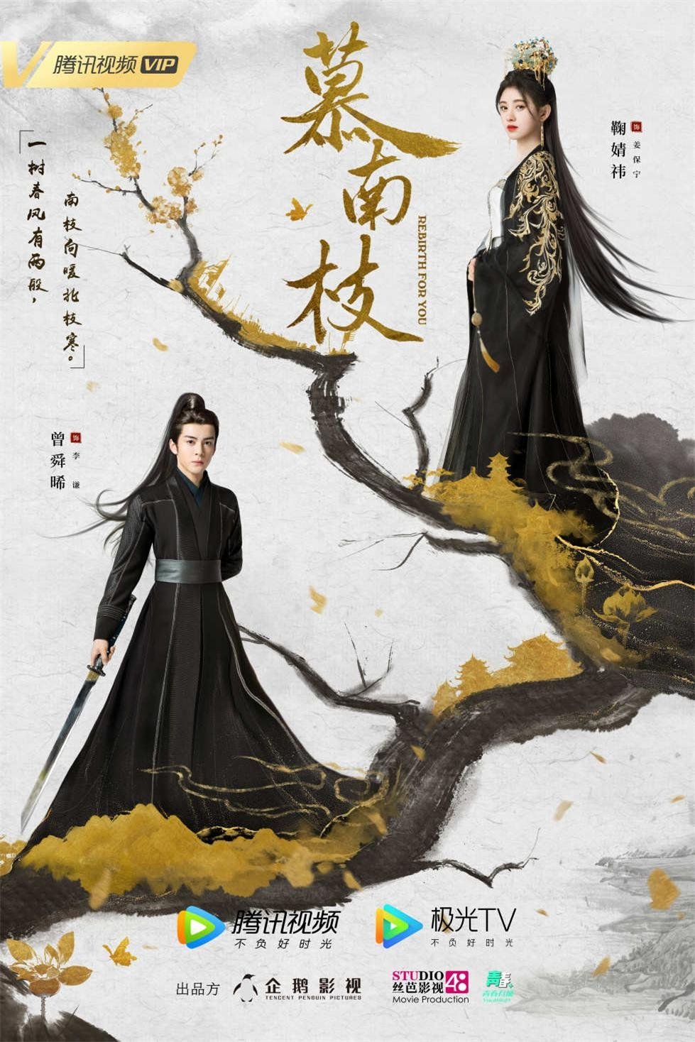 Poster de Temporada 1