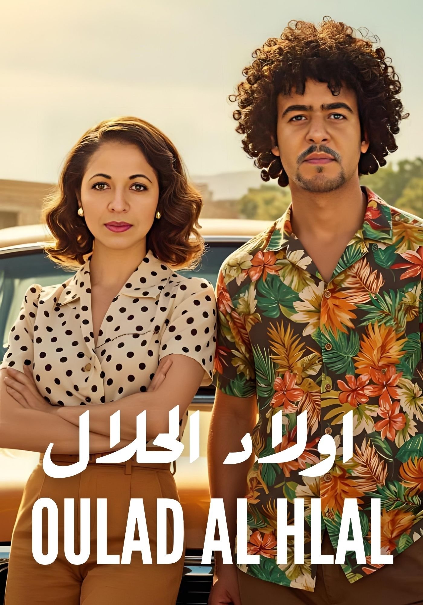 Poster de Oulad Al Hlal
