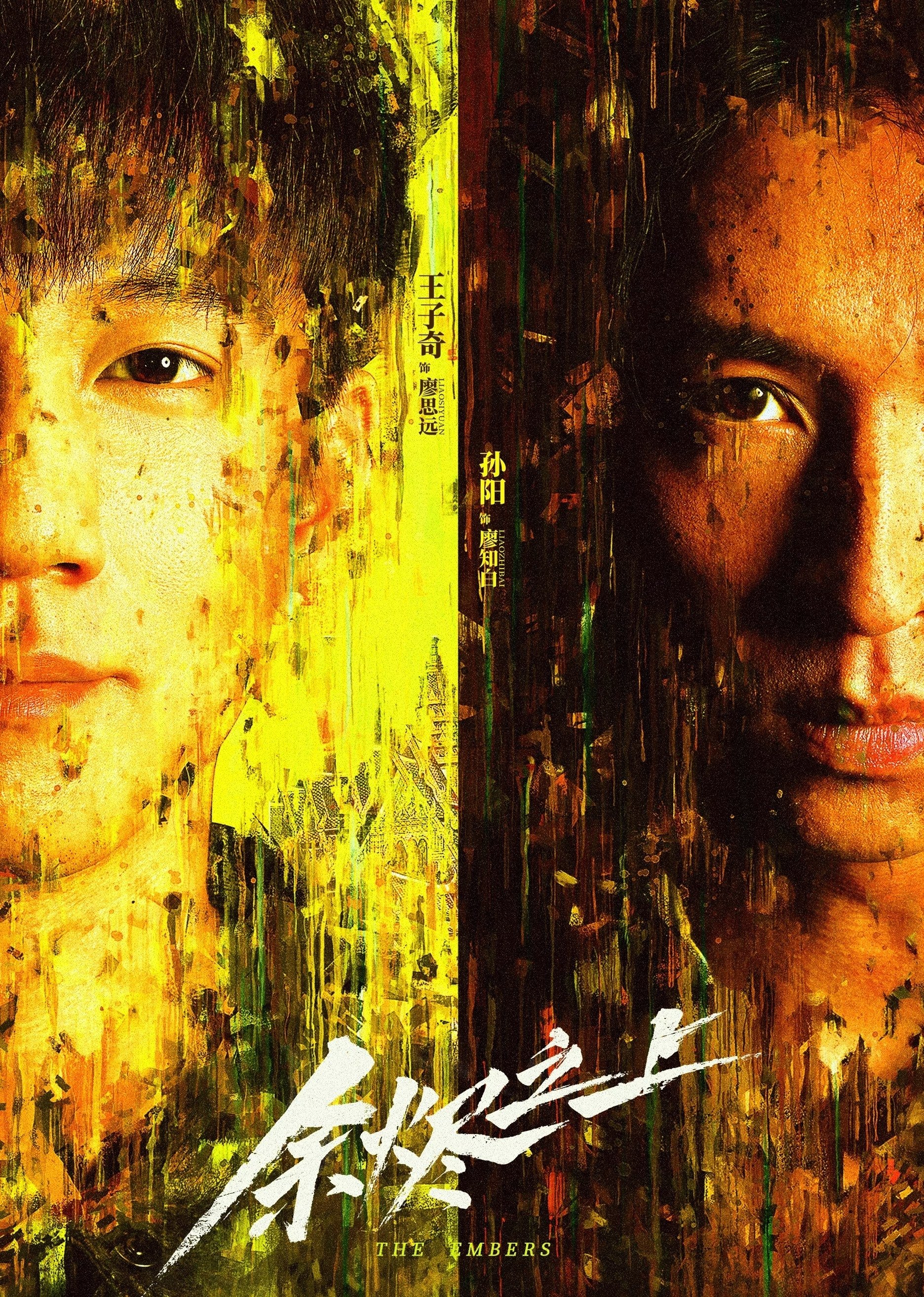 Poster de Temporada 1