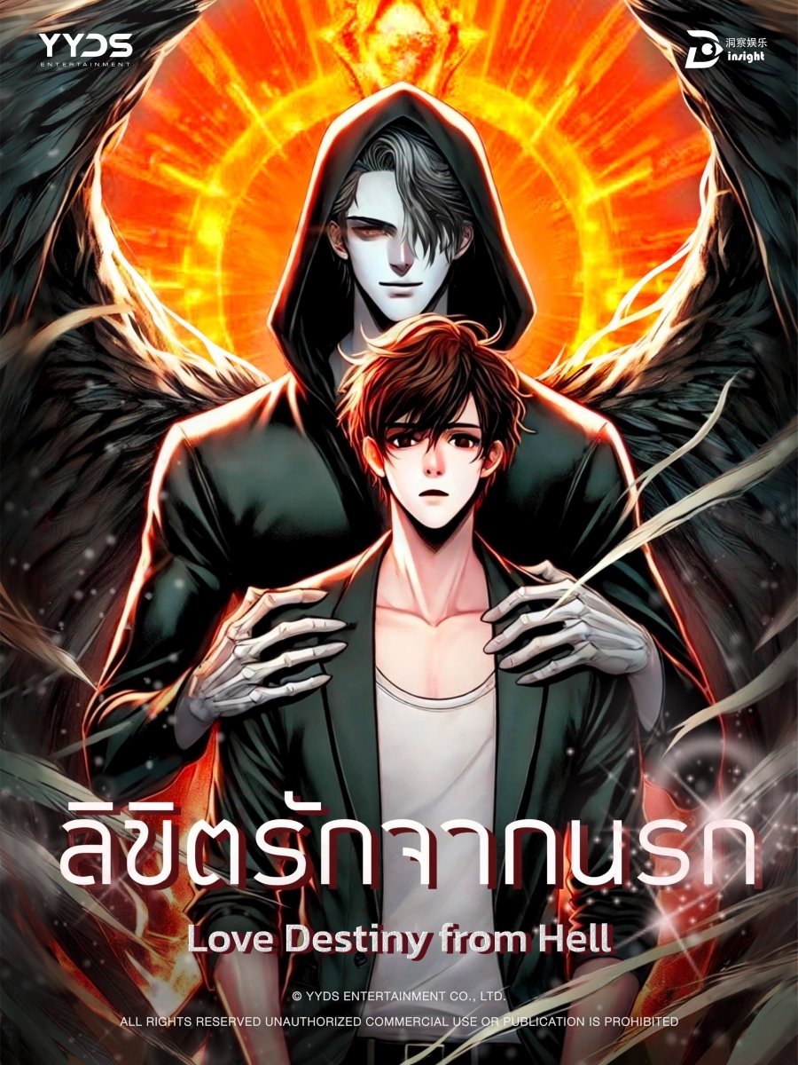 Poster de ลิขิตรักจากนรก