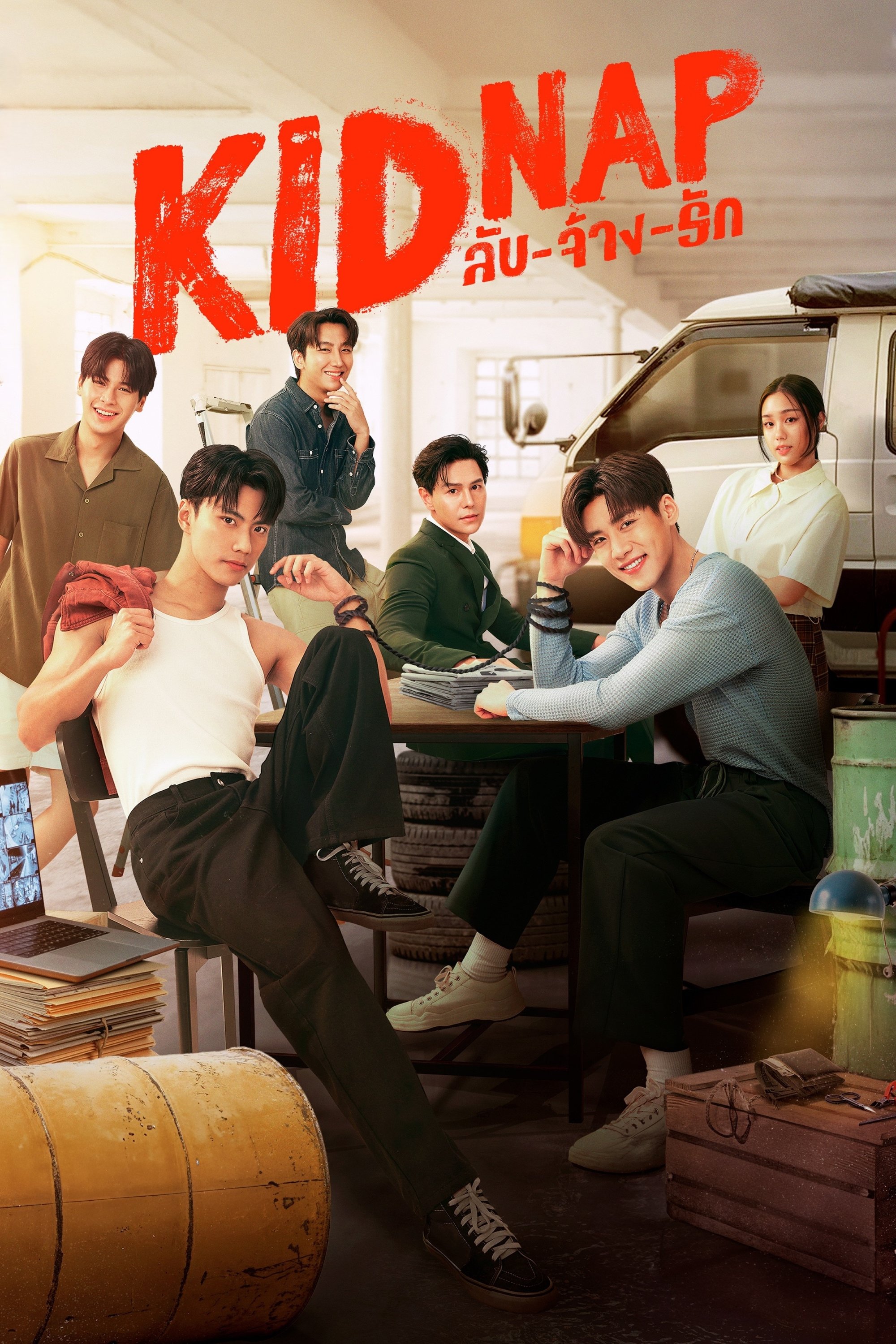 Poster de Kidnap
