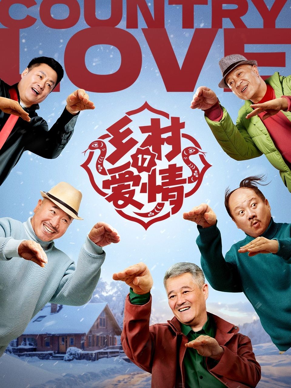 Poster de Temporada 17