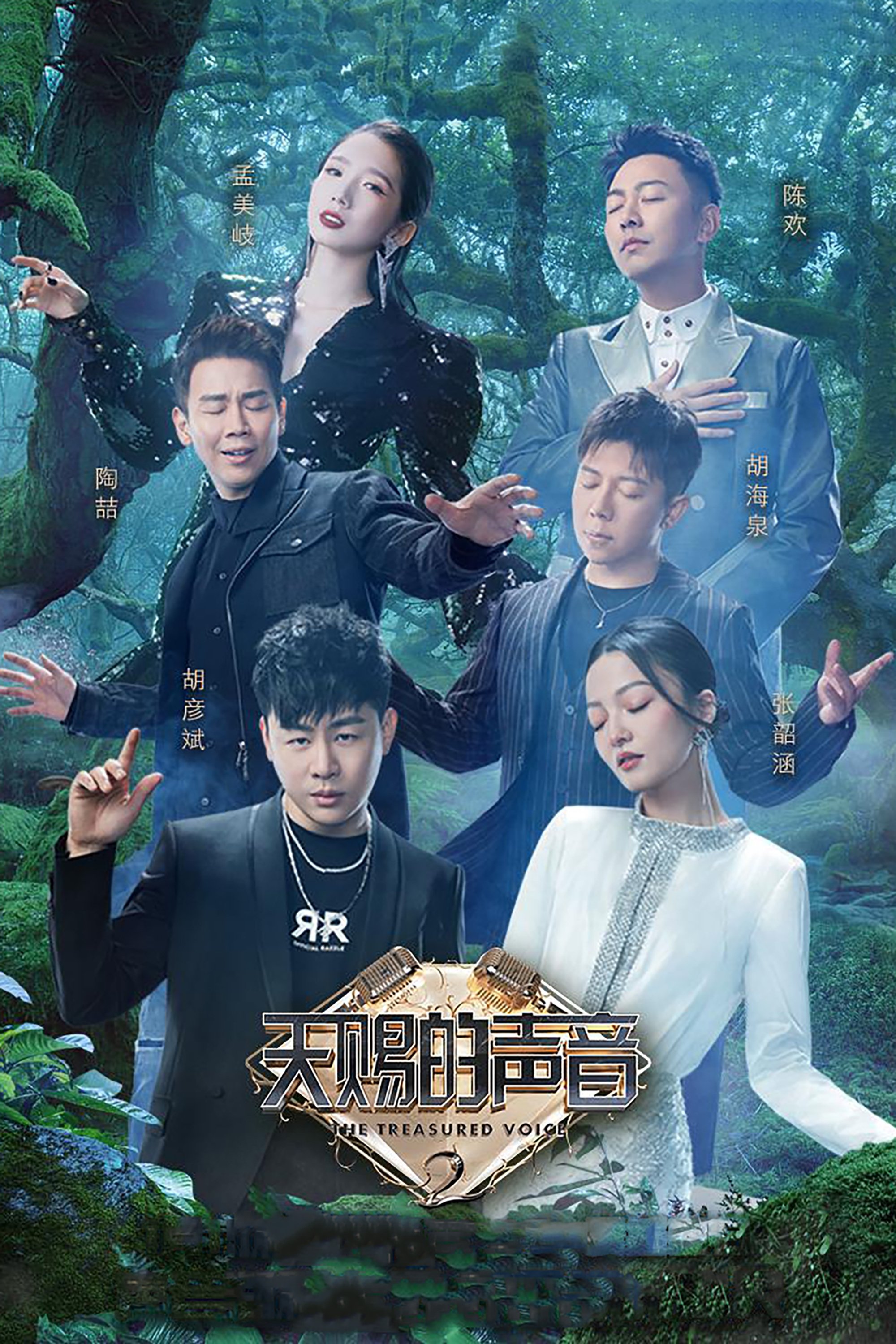 Poster de Temporada 2