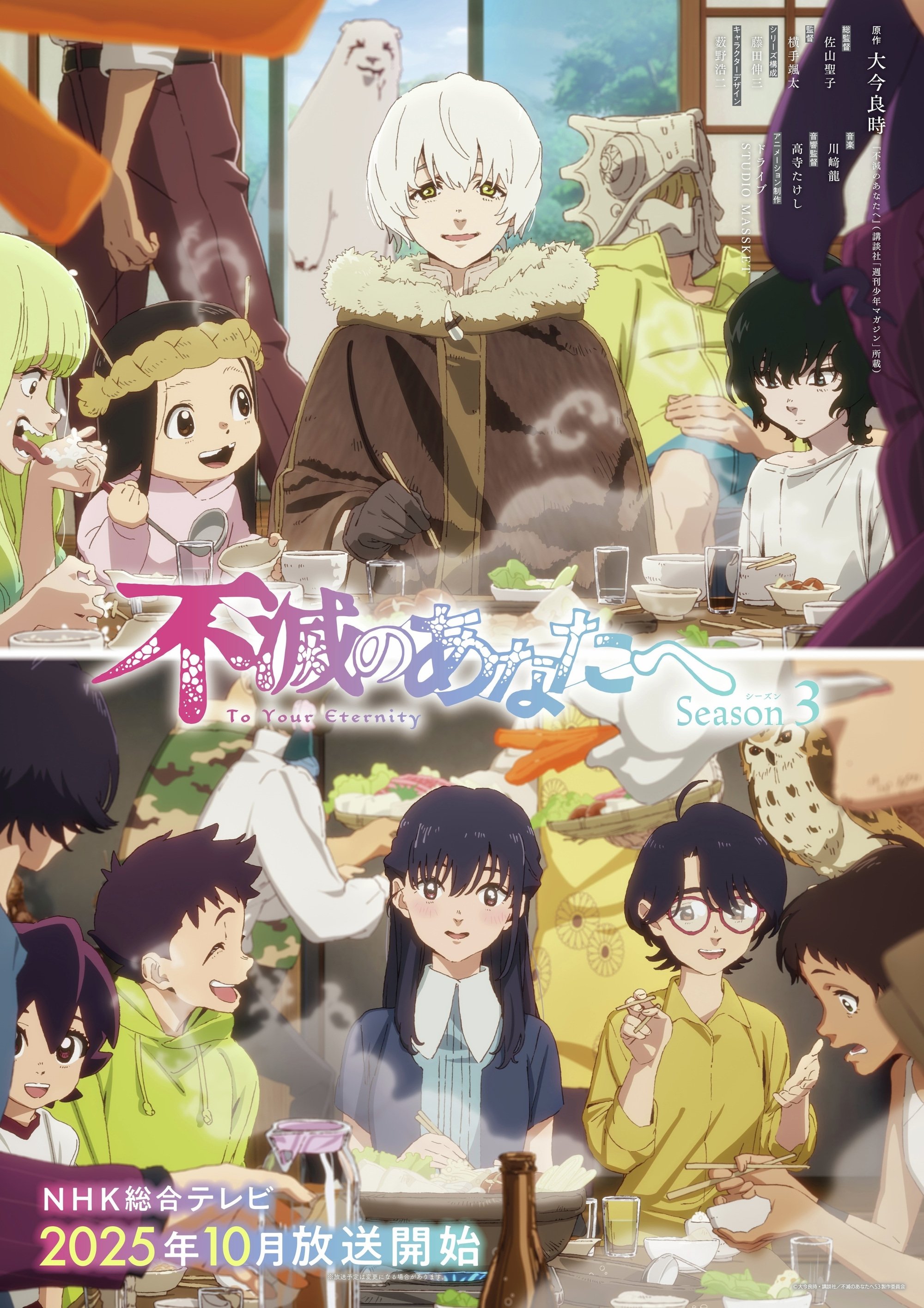 Poster de Temporada 3