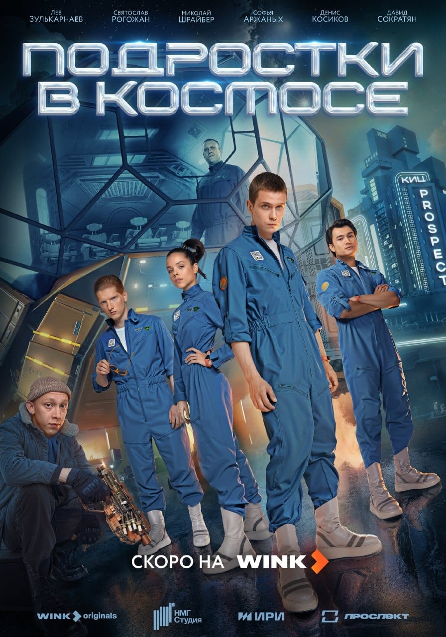 Poster de Temporada 1