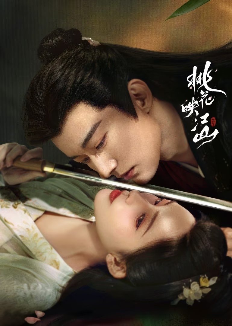 Poster de Temporada 1