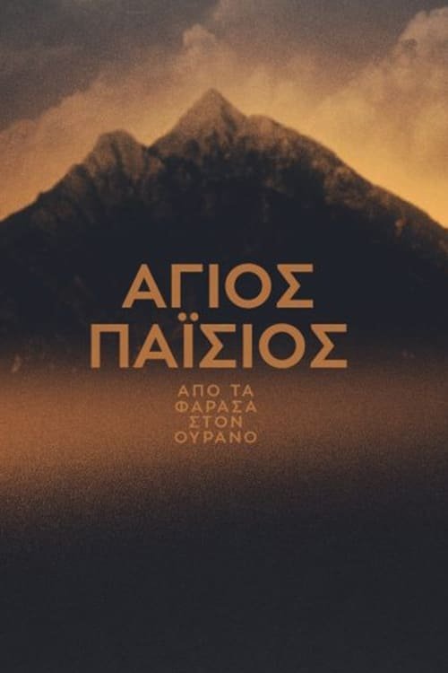 Poster de Temporada 2