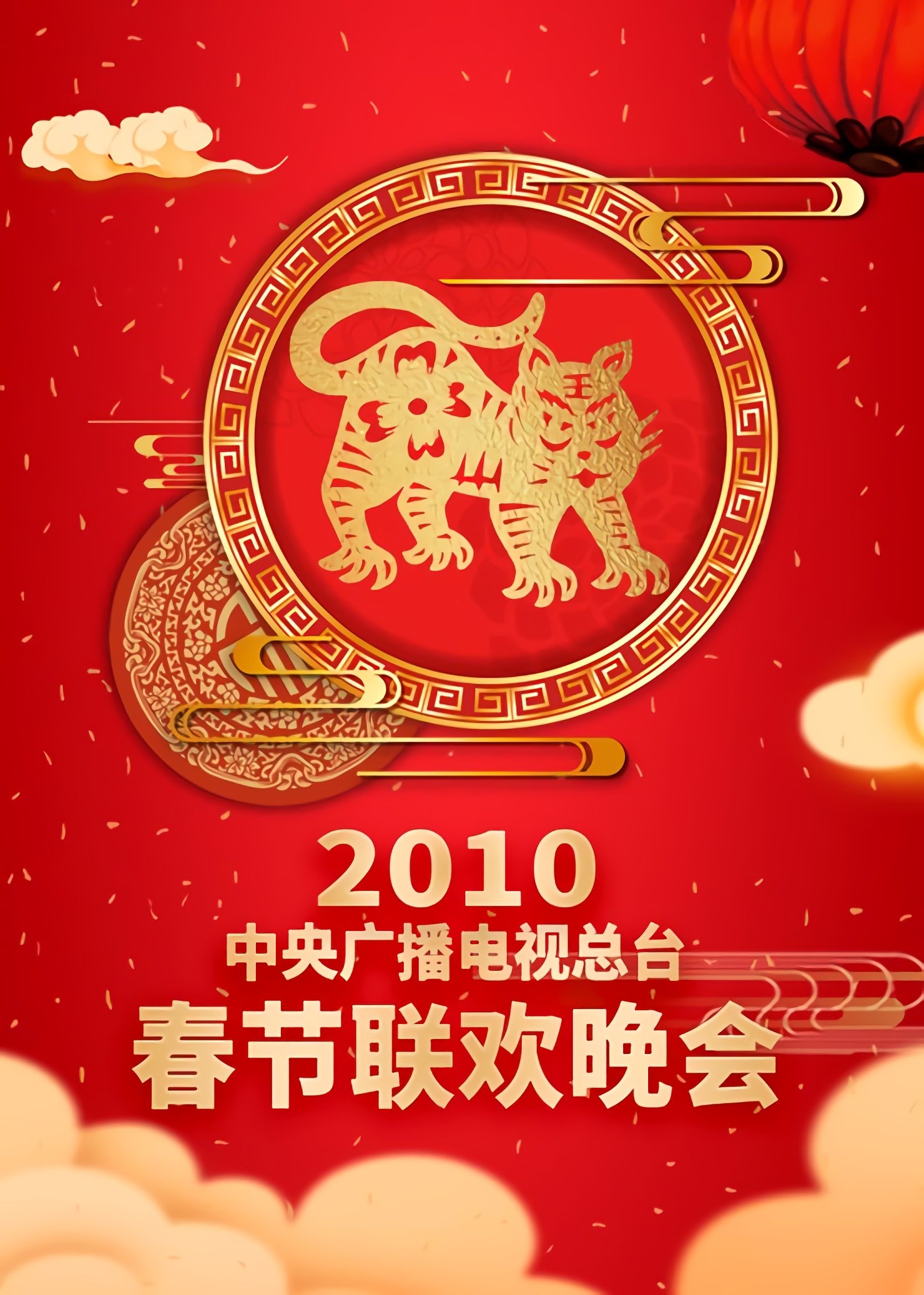 Poster de Temporada 28