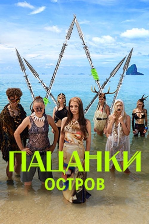 Poster de Temporada 9