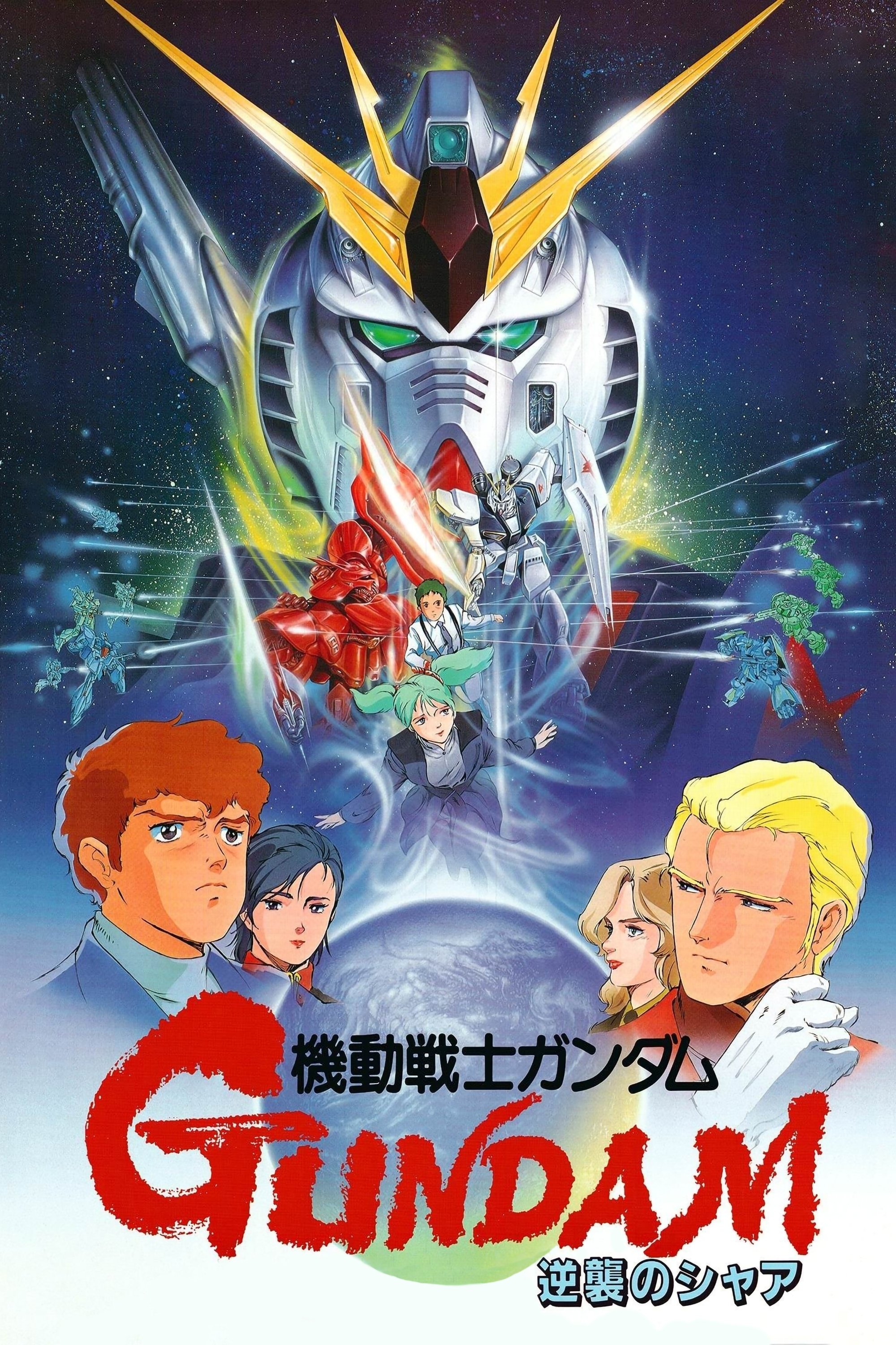 Poster de Mobile Suit Gundam: Char Contra-ataca!