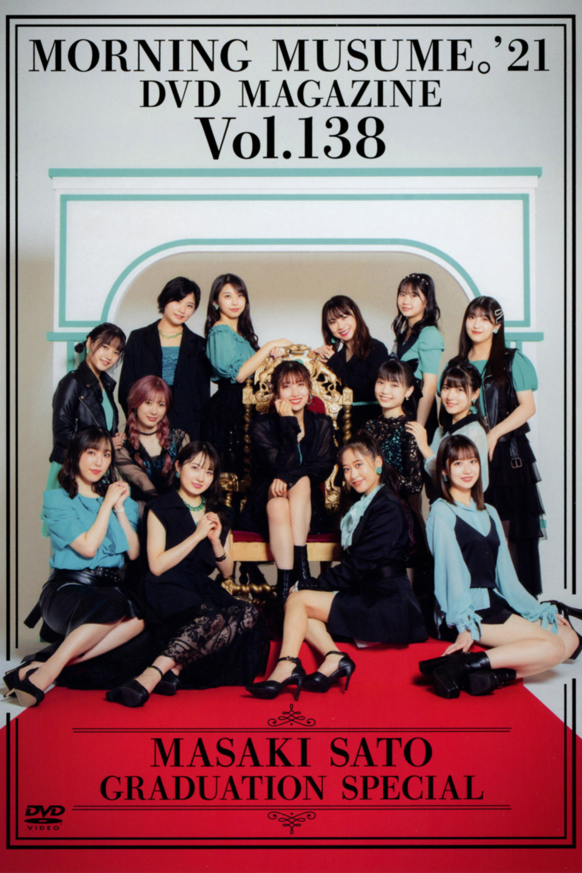 Poster de Morning Musume.'21 DVD Magazine Vol.138