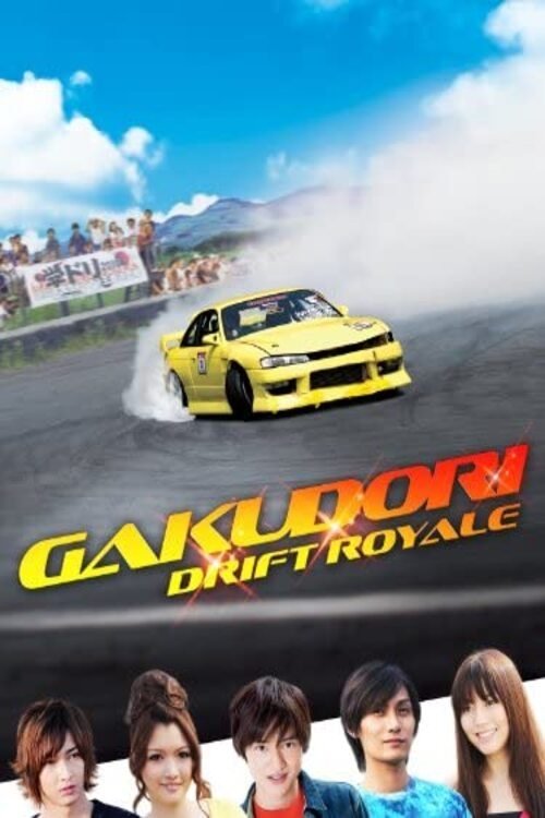Poster de Gakudori: Batalha de Drift
