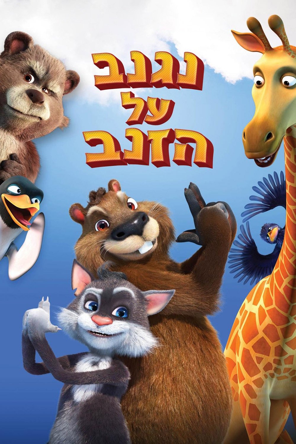 poster_Movie