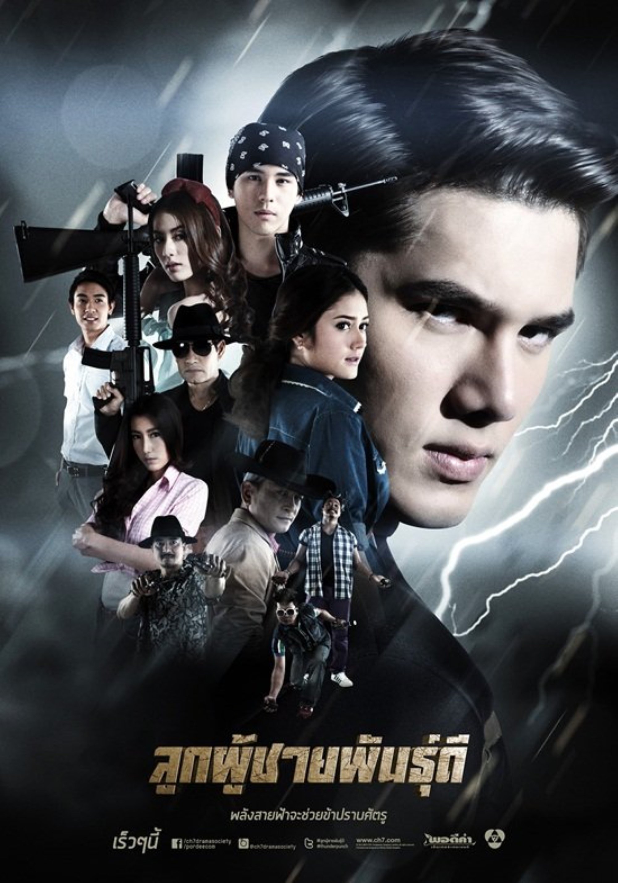 Poster de Temporada 2