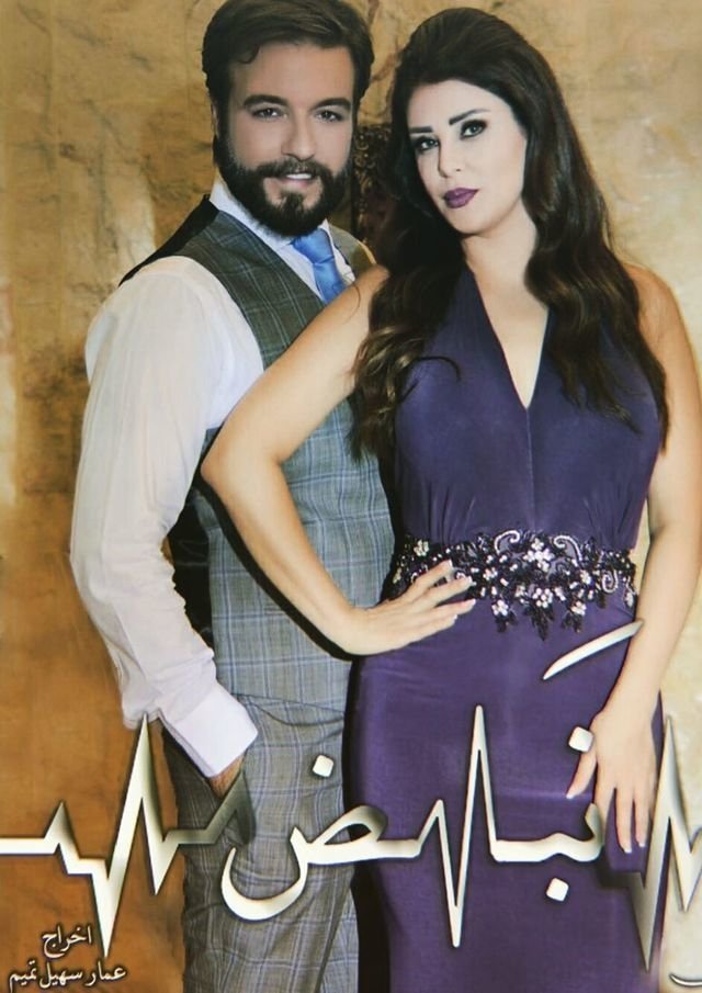Poster de نبض