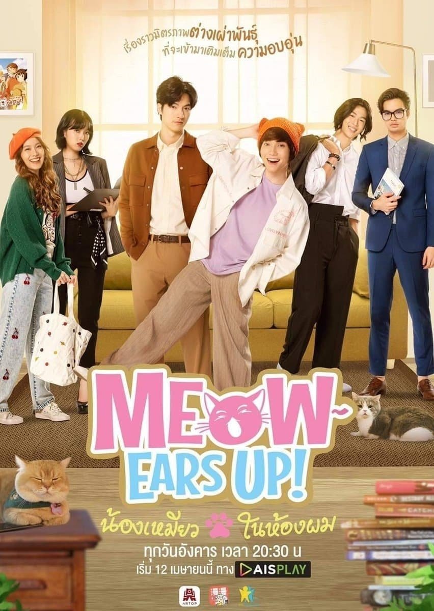 Poster de Temporada 1
