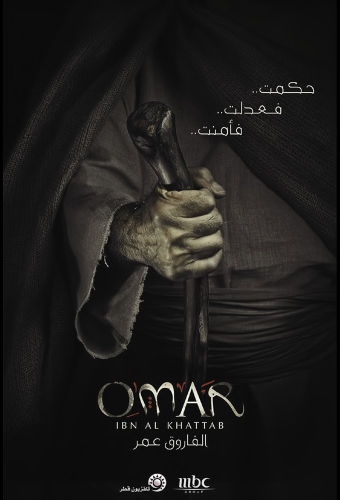 Poster de عُمَرْ
