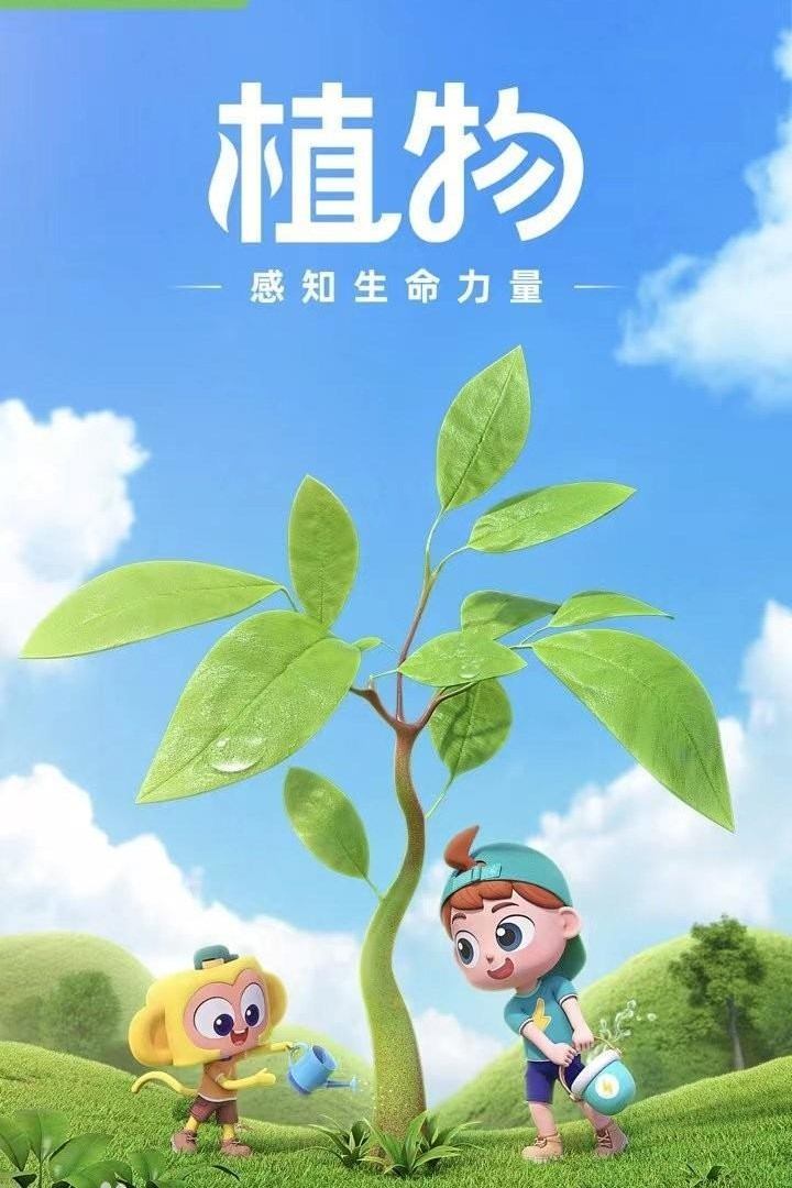 Poster de Temporada 4