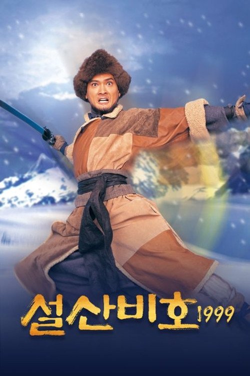Poster de Temporada 1