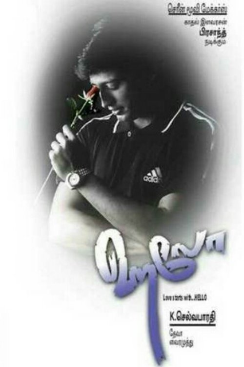 poster_Movie