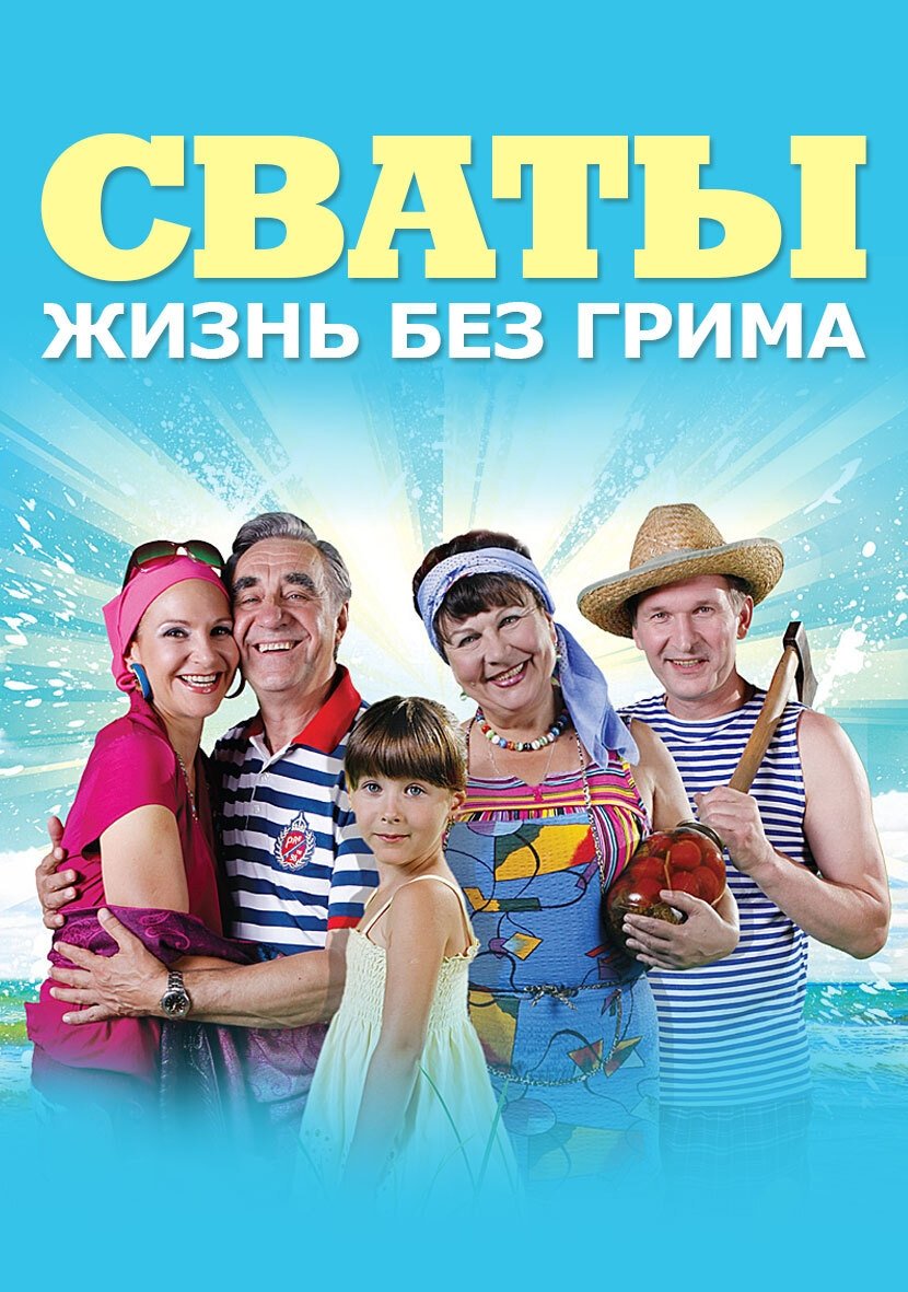 Poster de Especiais