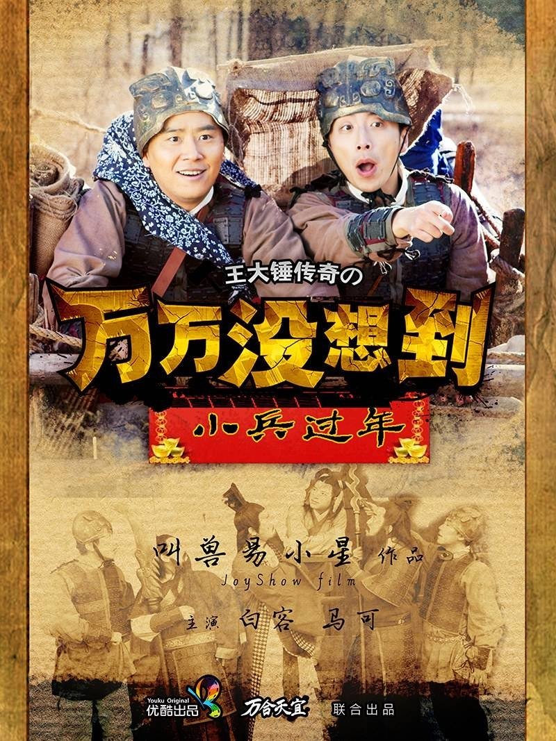 Poster de Temporada 4