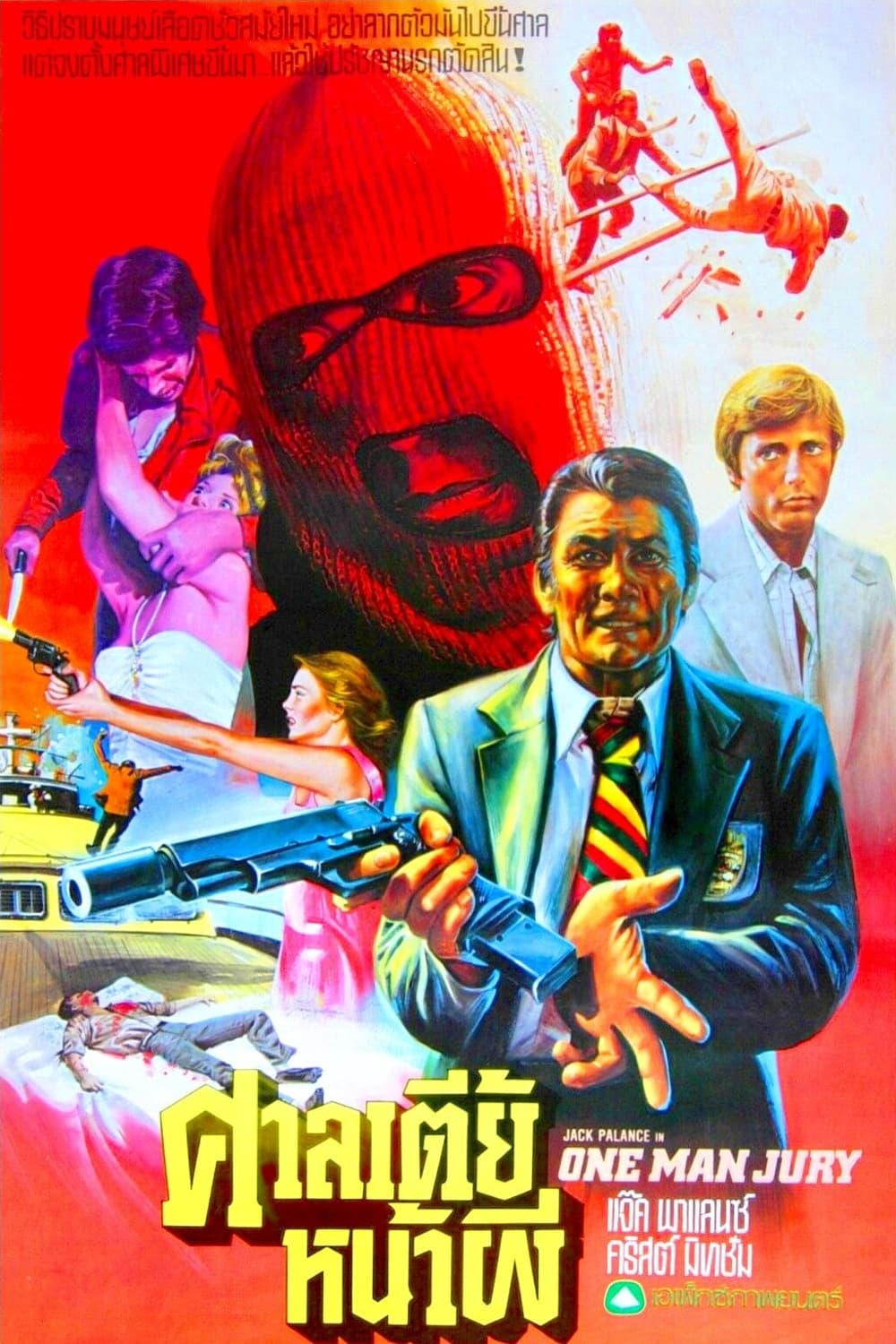 Poster movie