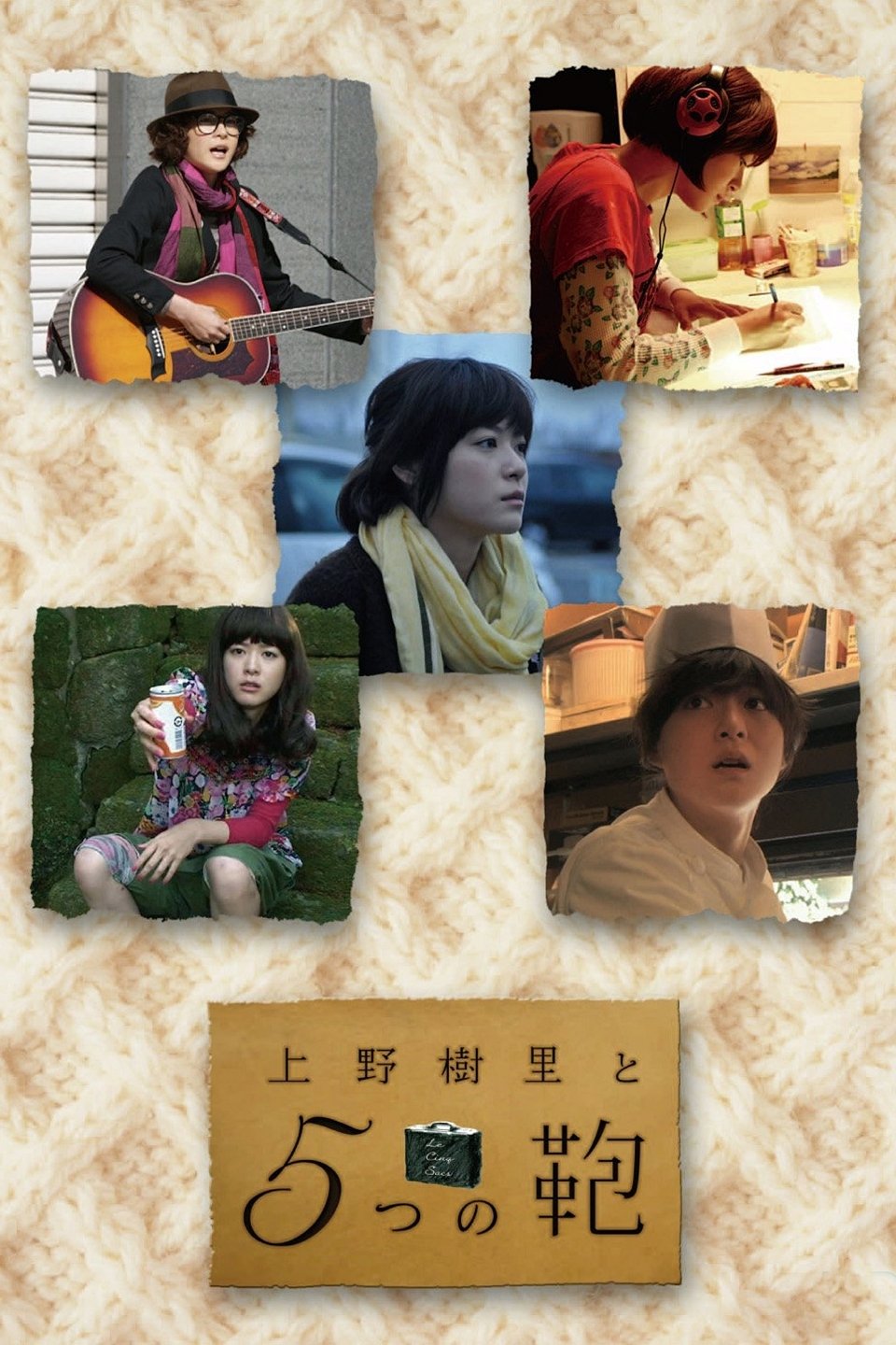 Poster de Ueno Juri e as Cinco Malas
