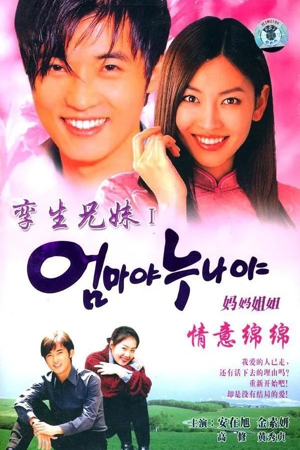 Poster de Temporada 1