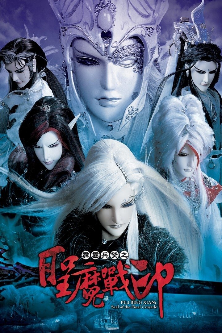 Poster de Temporada 52