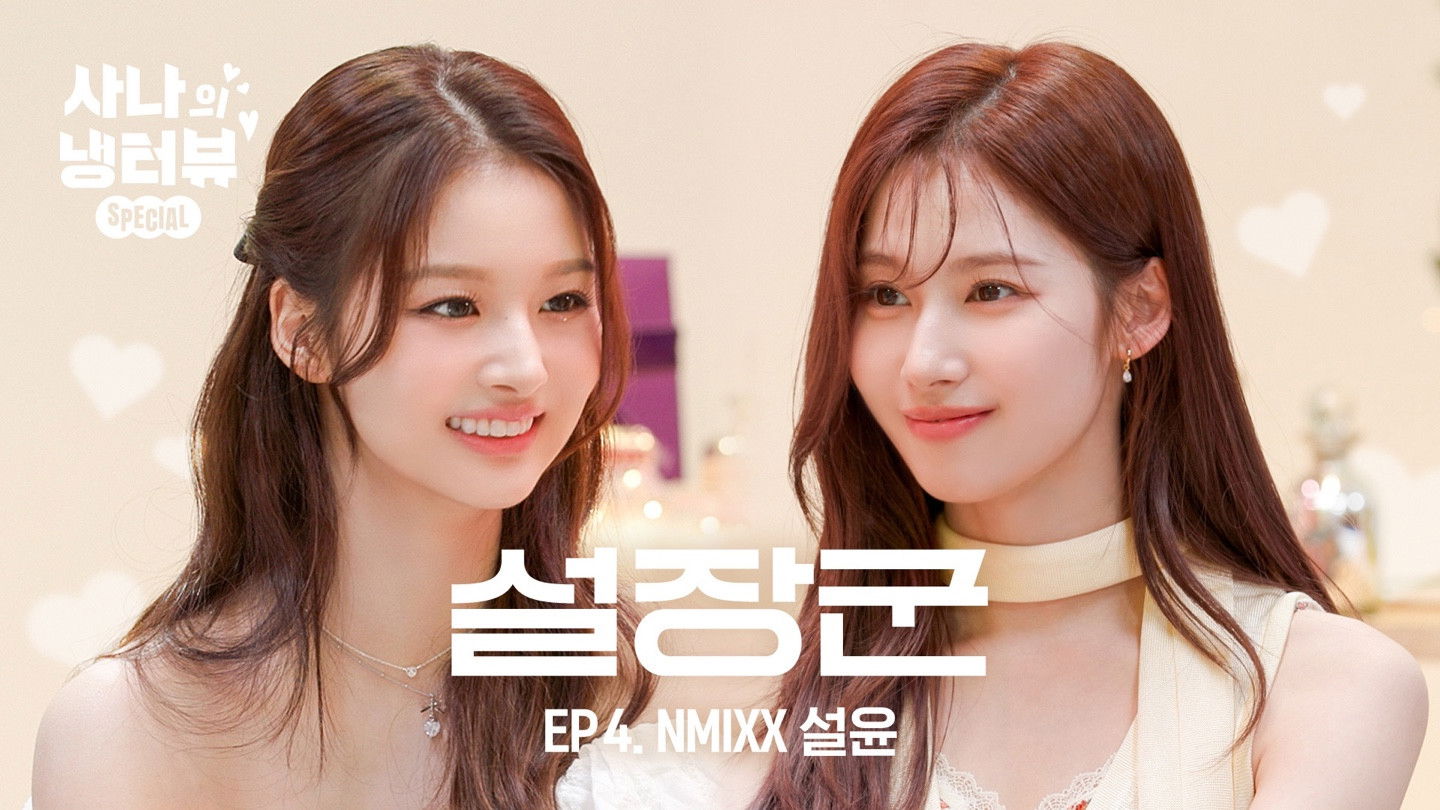 Sana's Fridge Interview: Sullyoon (NMIXX)