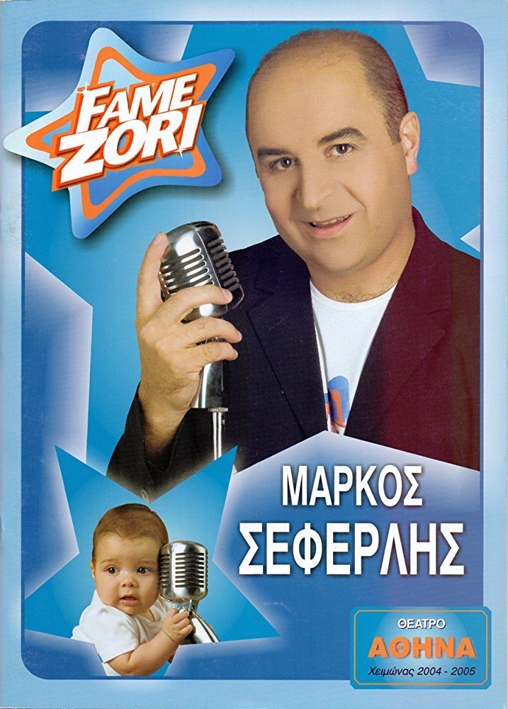 Poster de Fame zori