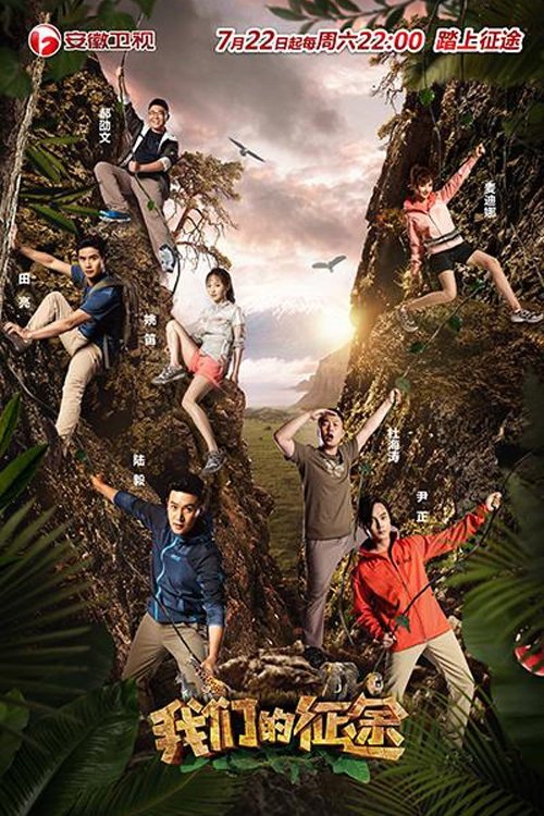 Poster de Temporada 2