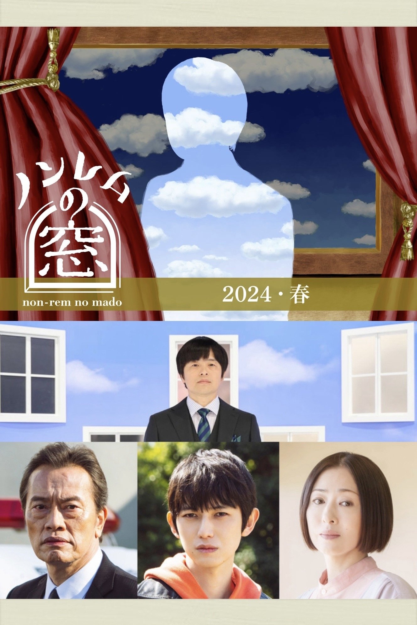 Poster de Temporada 6