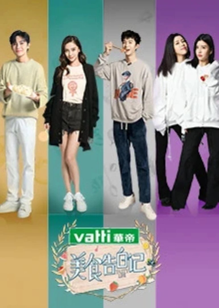 Poster de Temporada 3