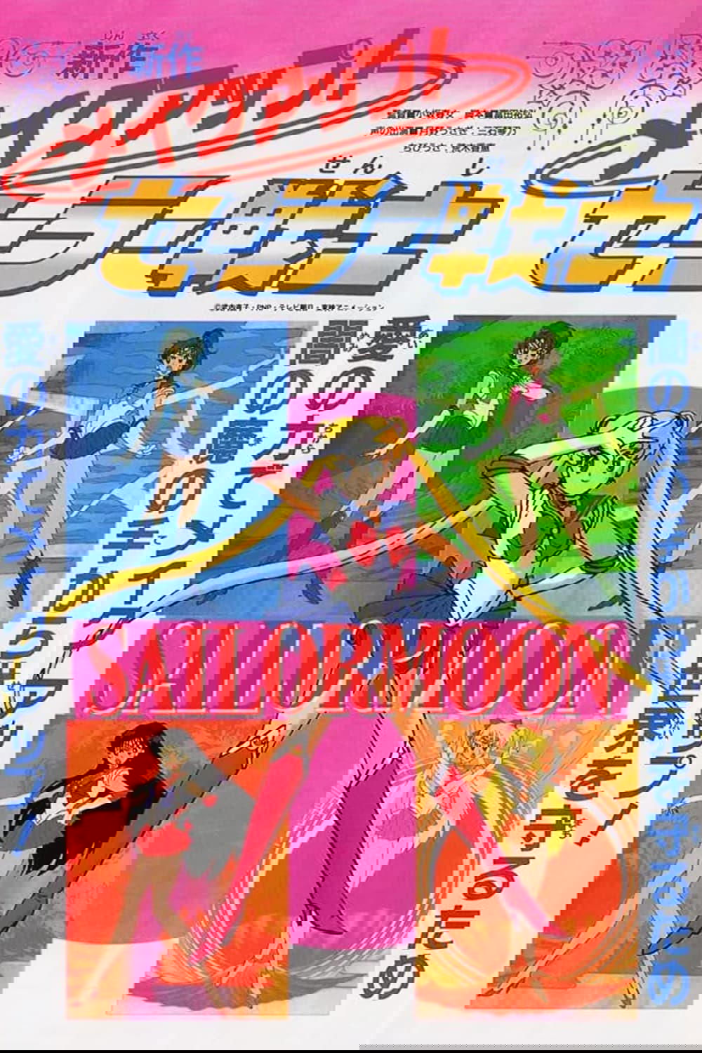 Poster de Especiais