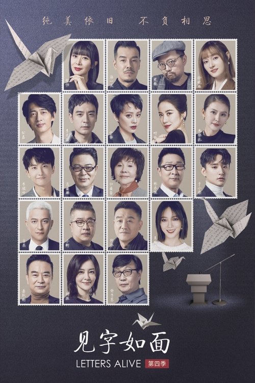 Poster de Temporada 4