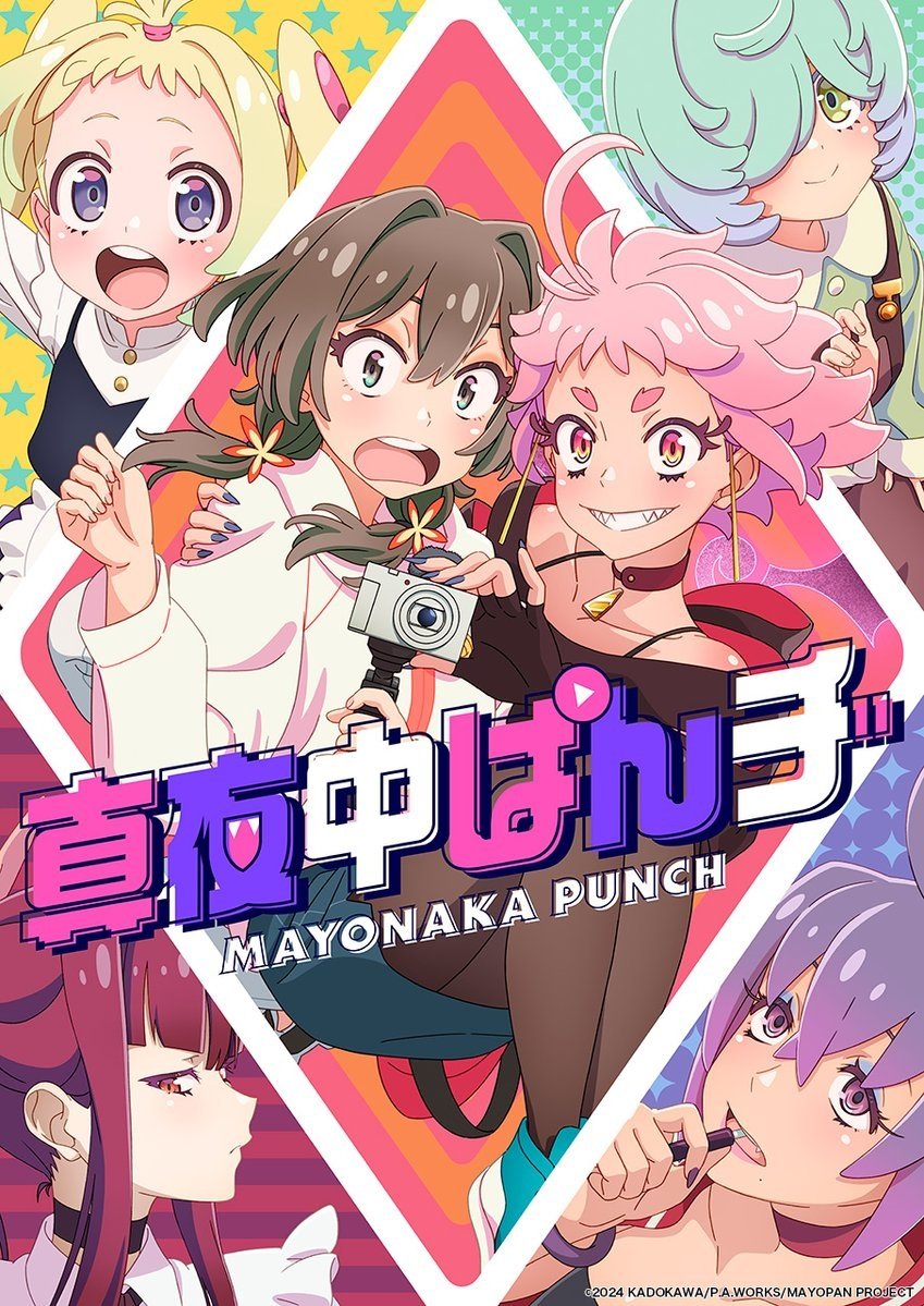 Poster de MAYONAKA PUNCH