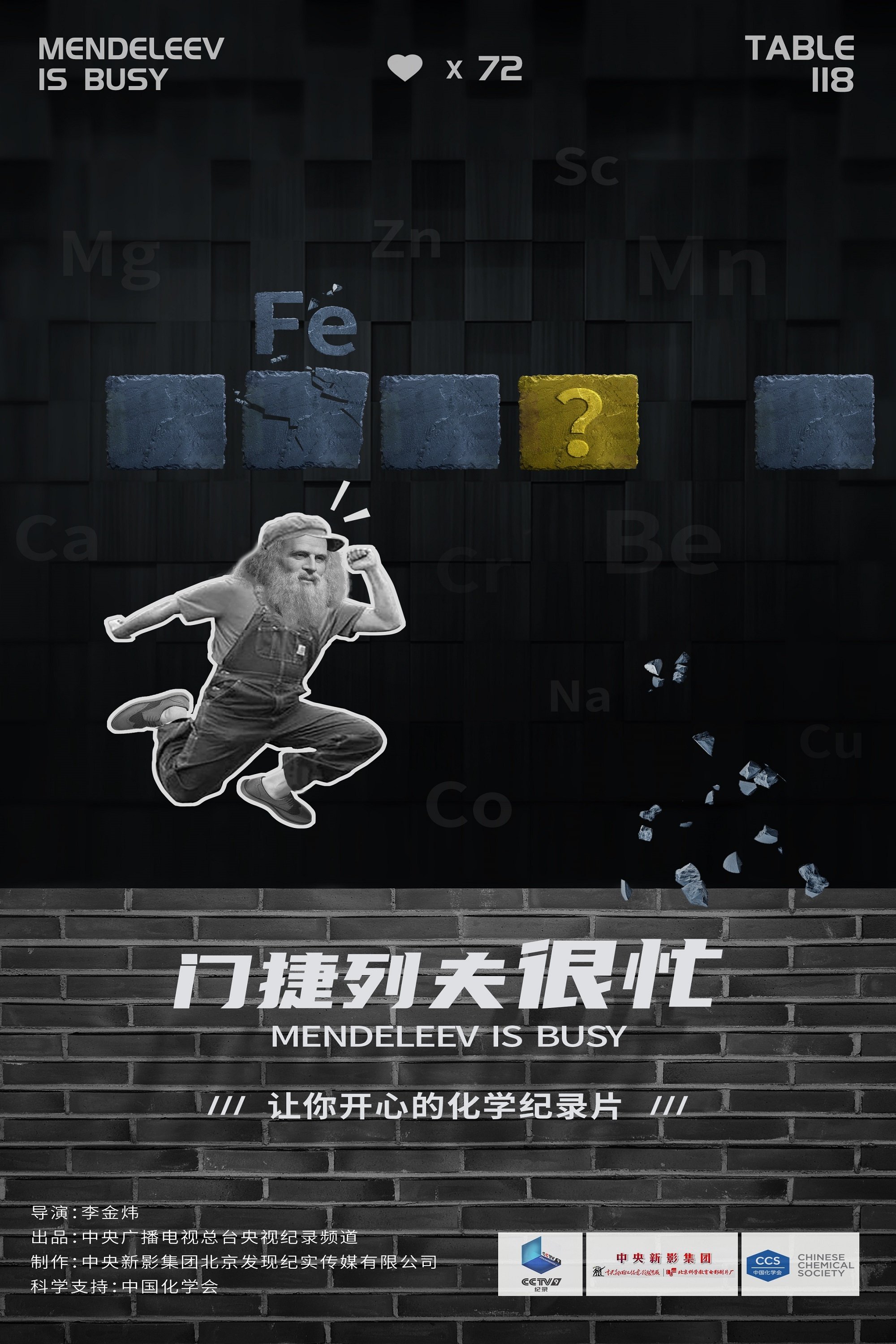Poster de Temporada 1