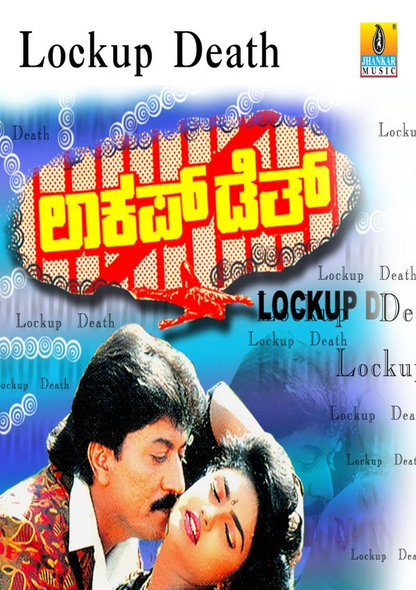 Poster de Lockup Death