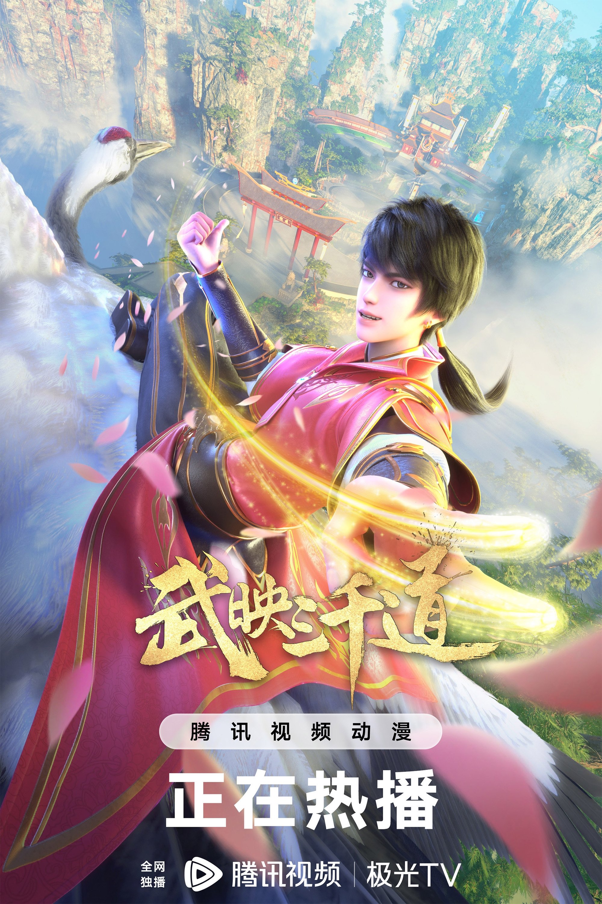 Poster de Temporada 2