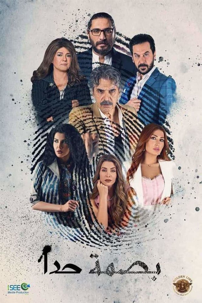 Poster de برزخ