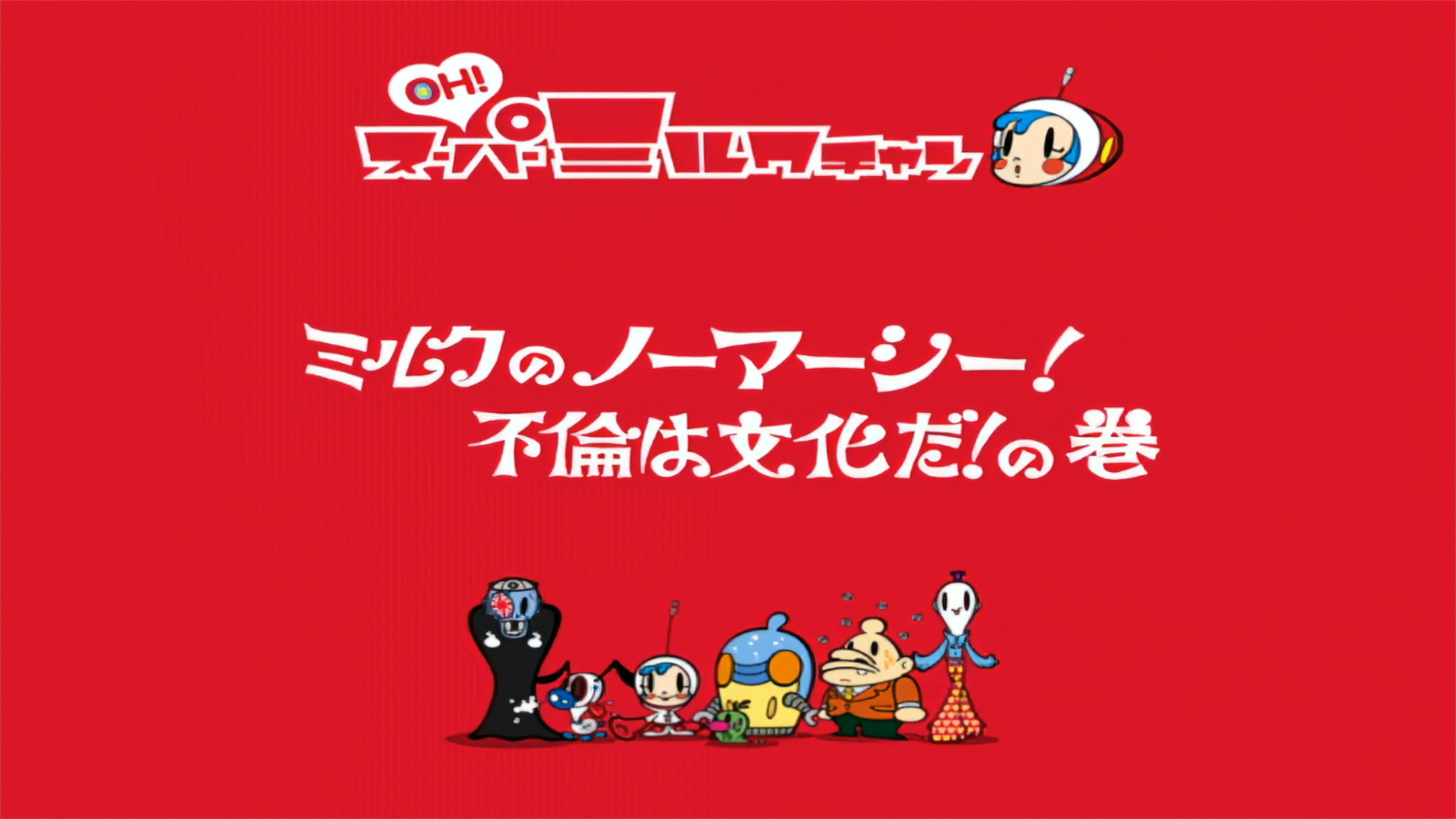 Milk Shows No Mercy! Marital Affairs are Culture