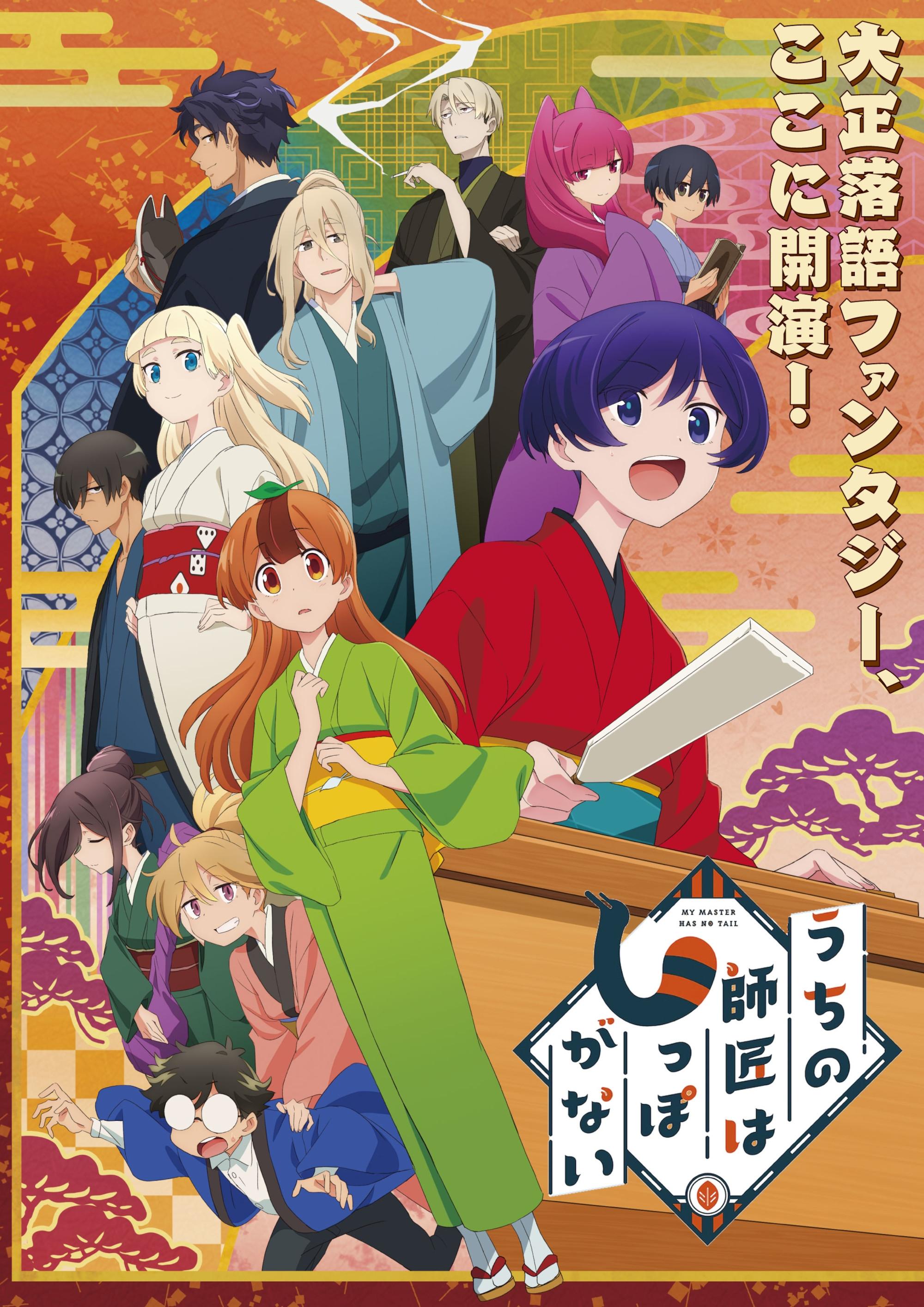 Poster de Temporada 1